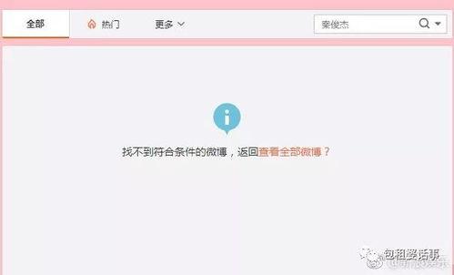 微信娱乐圈吃瓜群聊