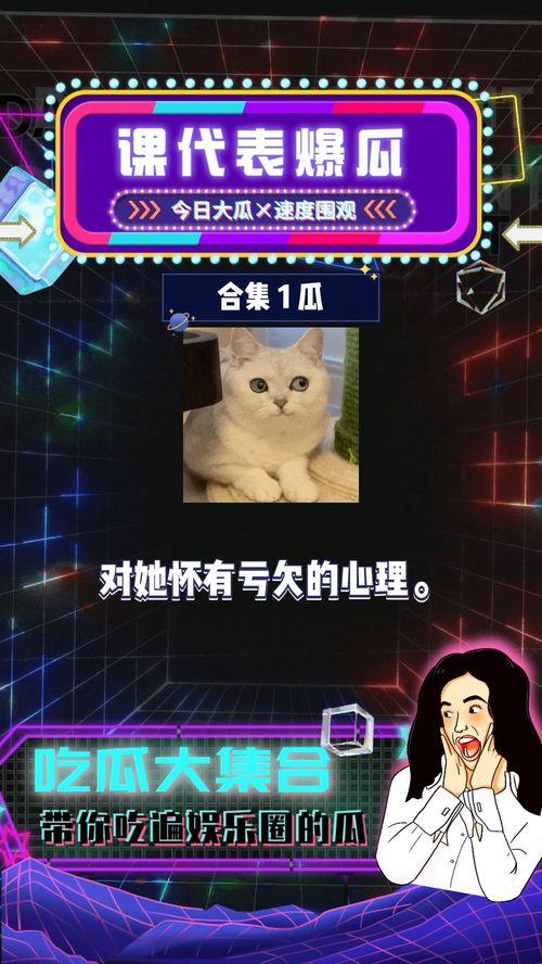 吃瓜网娱乐八卦视频在线观看,热门娱乐八卦视频在线观看,揭秘明星幕后故事