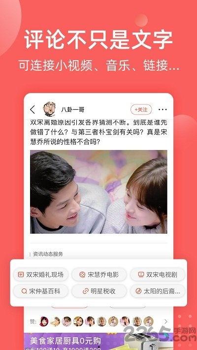 全民吃瓜的娱乐