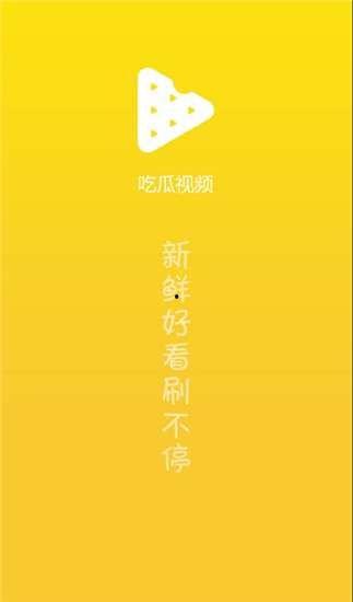 娱乐吃瓜是真是假视频下载,真假视频下载背后的真相